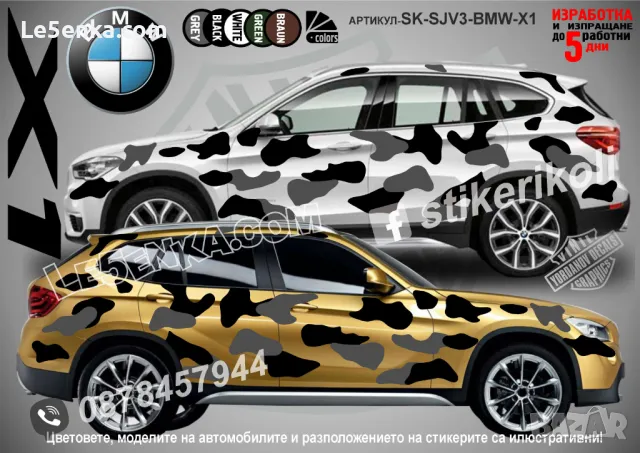 Audi Allroad SK-SJV3-AU-AL Кaмуфлаж Офроуд Джип Пикап Лодка Camouflage Off-Road стикери, снимка 9 - Аксесоари и консумативи - 47993085