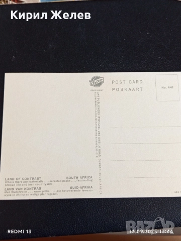Четири пощенски картички ЮЖНА АФРИКА, АЛИКАНТЕ,РИМ за КОЛЕКЦИЯ 5920, снимка 3 - Филателия - 51700380