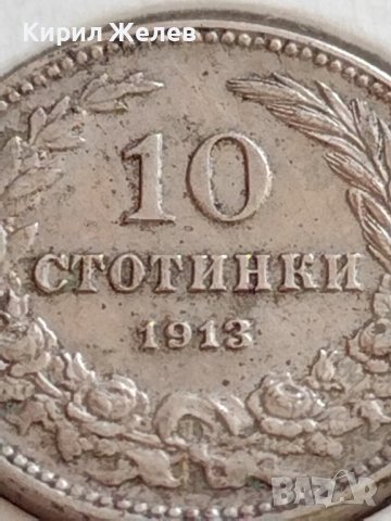 МОНЕТА 10 стотинки 1913г. Цар Фердинанд първи Български за КОЛЕКЦИЯ 35691, снимка 3 - Нумизматика и бонистика - 39678246