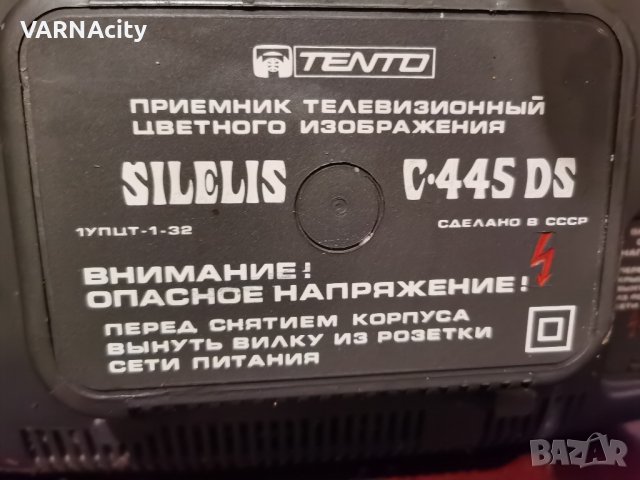 SILELIS S 44, снимка 3 - Телевизори - 44480955