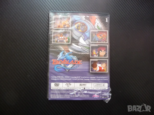 Beyblade 1 DVD филм Бейблейд играта започва битки блейдове блейд дракона пълна мощност грифон турнир, снимка 3 - DVD филми - 53180120