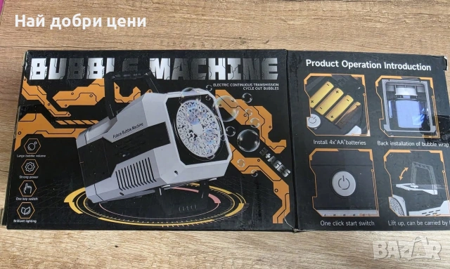 Future Bubble Machine – електрическа машина за балони