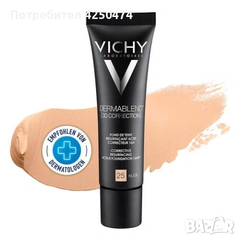 Vichy La roche-posay Uriage