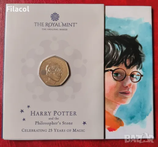 Великобритания 50 пенса 2022 Хари Потър и философския камък