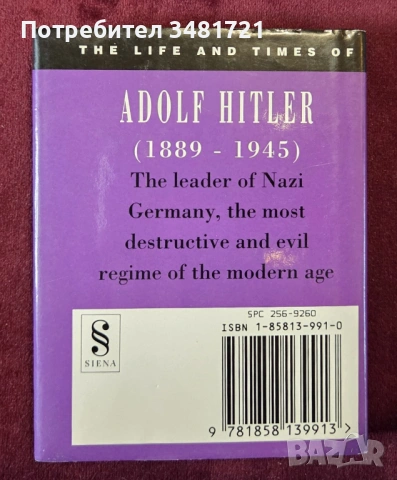 Животът и времената на Хитлер / The Life and Times of Hitler, снимка 6 - Художествена литература - 53749971