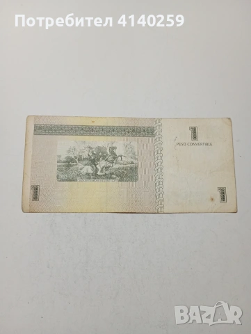 КУБА БАНКНОТА , снимка 3 - Нумизматика и бонистика - 53718629