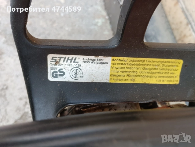 Щил 025, снимка 3 - Градинска техника - 53802934