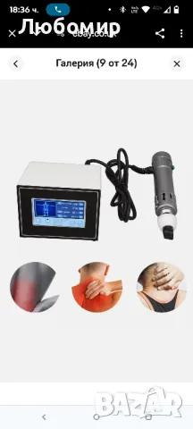 Машина за терапия с ударна вълна Радиална екстракорпорална терапия с ударна, снимка 5 - Други - 49784759