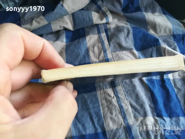 ЕДИН ОСЪДЕН НА СМЪРТ РАЗКАЗВА 0805251608, снимка 6 - Художествена литература - 50208109