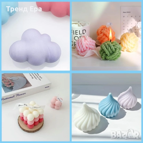 8 броя форми за свещи - направи си сам, снимка 6 - Декорация за дома - 51716450