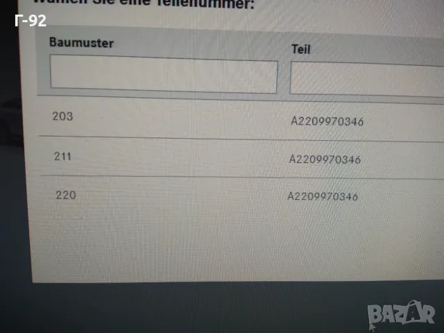 A2209970346**NEU**НОВА ОРИГИНАЛНАТА ЧАСТ**MERCEDES-BENZ**W203**W211*СЕМЕРИНГ ЗА РАЗДАТЧНА КУТИЯ**, снимка 4 - Части - 48253589