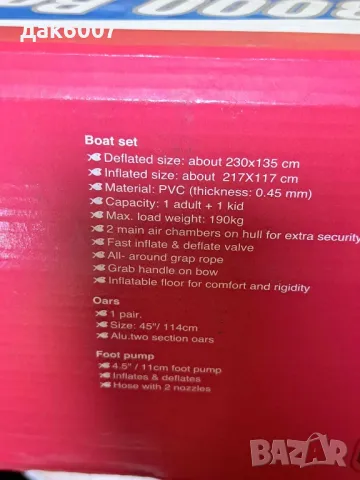 Надуваема лодка -230см/135см, снимка 2 - Екипировка - 47647346