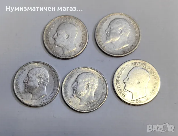 5 броя монети х 50 стотинки Фердинанд I, снимка 4 - Нумизматика и бонистика - 56006789