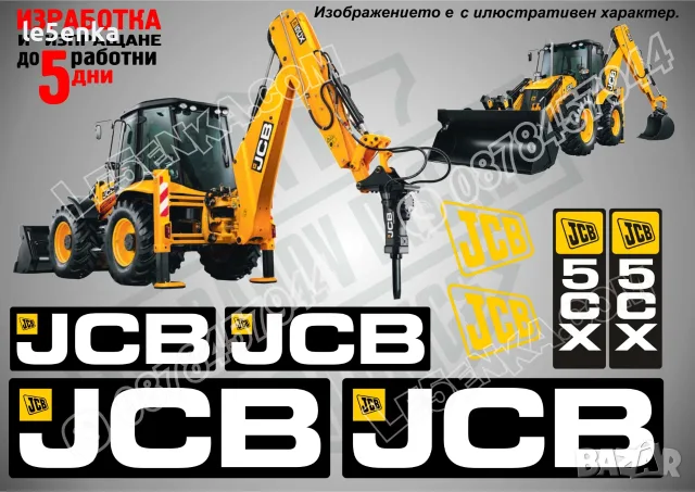 JCB строителна техника и механизация стикери, снимка 2 - Резервни части за машини - 37618256