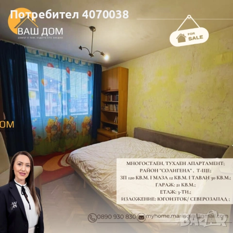 многостаен апартамент, снимка 10 - Апартаменти - 53619717