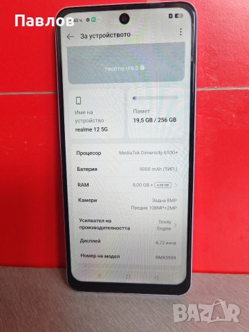 Realme 12 5G, снимка 4 - Други - 53763954