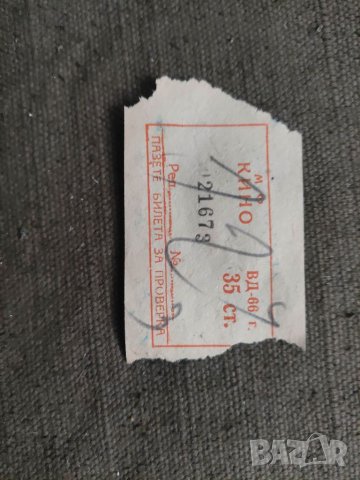 Продавам билети футбол Марица: Пловдив,баня,кино,драма.., снимка 12 - Други ценни предмети - 39483939