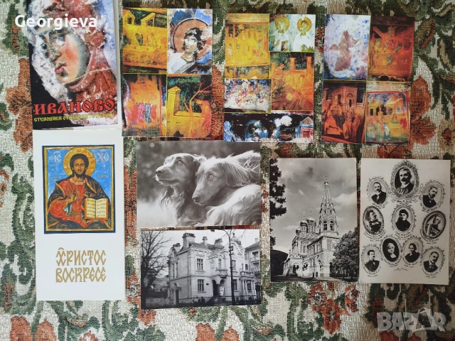 пощенски картички , снимка 2 - Филателия - 53736169