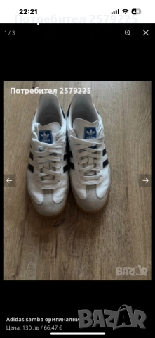 Balenciaga love moschino adidas samba , снимка 8 - Маратонки - 53726350