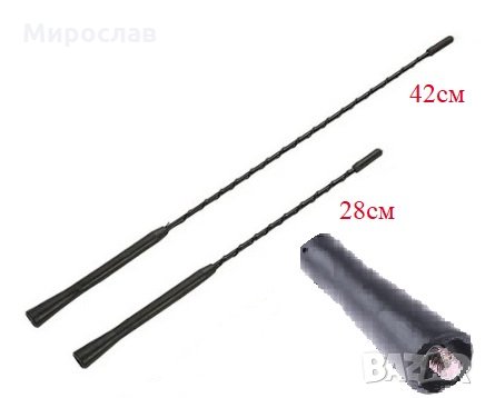 Автомоблна антена, снимка 2 - Аксесоари и консумативи - 34416595