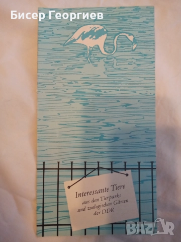 Пощенски марки, снимка 16 - Филателия - 52101763