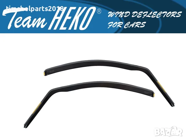 Предни ветробрани Heko за Ford Transit Connect/Tourneo 2 врати 2004-2013