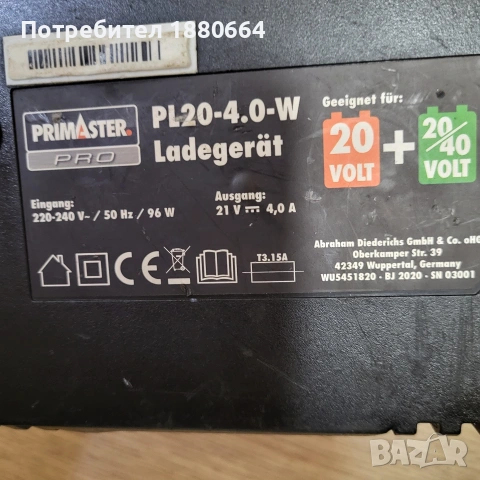 Зарядно PRIMASTER 20-40 V, снимка 2 - Други инструменти - 53747694
