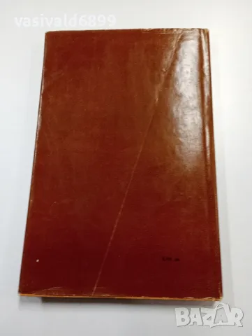 Иван Давидков - Къшей хляб за пътника , снимка 3 - Българска литература - 49396862