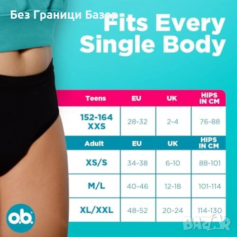 Нови Менструални бикини за тийнейджъри XXS водоустойчиви o.b. бельо, снимка 4 - Други - 53822399