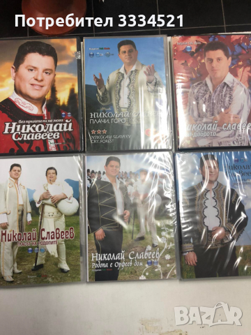 Николай Славеев Колекция DVD, снимка 1 - DVD дискове - 36146851