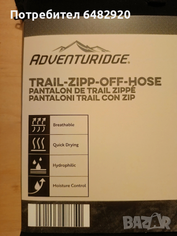 Туристически панталон, снимка 3 - Спортни екипи - 52665645