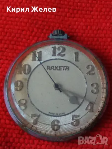 RAKETA MADE in USSR Стар РЯДЪК МОДЕЛ КОЛЕКЦИОНЕРСКИ РУСКИ ДЖОБЕН ЧАСОВНИК РАКЕТА КОРАБ 22159, снимка 18 - Джобни - 45031784