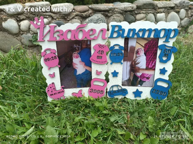 Рамки за снимки "Бебешка визитка" , снимка 1