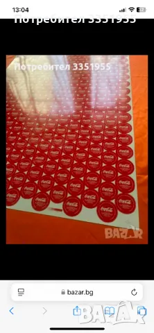 Листове с капачки на Кока Кола, снимка 7 - Декорация за дома - 49279885