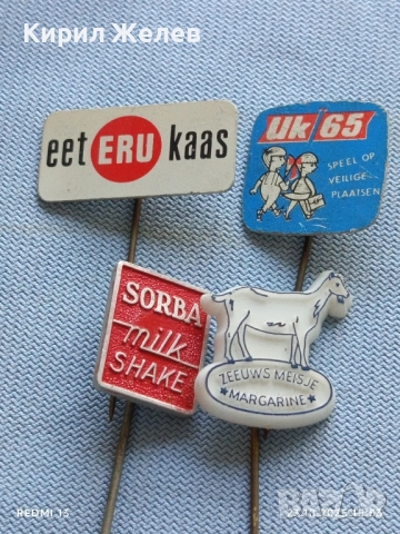 Лот рекламни значки 20 броя стари редки за КОЛЕКЦИЯ ДЕКОРАЦИЯ 50352, снимка 4 - Колекции - 52156110