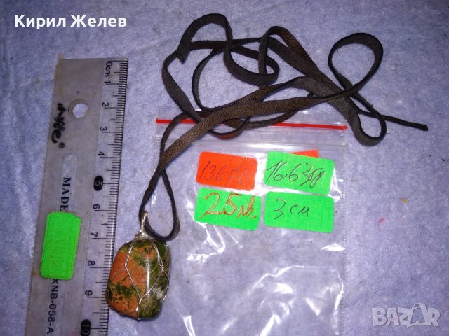 КРАСИВ ВИНТИДЖ - АРТ МЕДАЛЬОН НАТУРАЛЕН ЗЕЛЕН МРАМОРЕН ЯСПИС ОКО с ШНУРЧЕ от ВЕЛУР 13670, снимка 12 - Колиета, медальони, синджири - 41483402