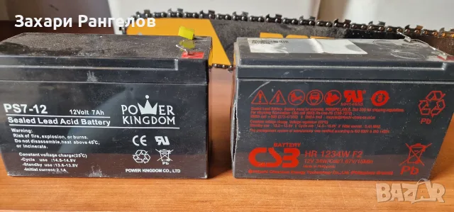 🔋 Двe UPS батерии 12 V – Power Kingdom и CSB