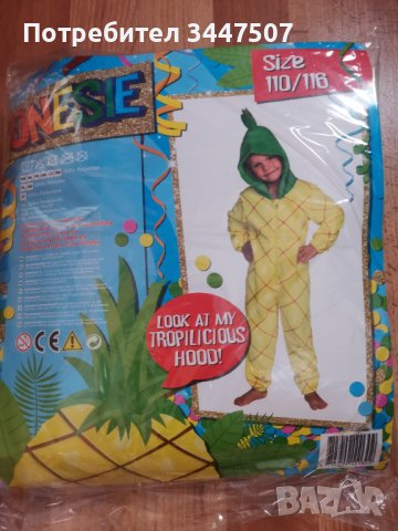 нова цяло комплекче размер 4-5г