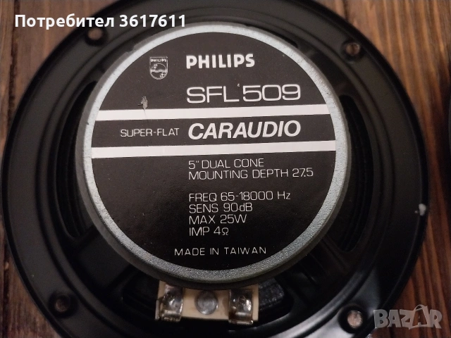 Ретро колони Philips, колонки за автомобил, снимка 8 - Аксесоари и консумативи - 53512817