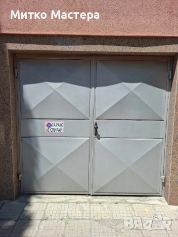 Гаражна врата