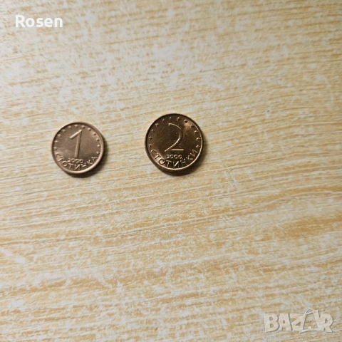 Търся няколко килограма монети по 1 и 2 стотинки за проект