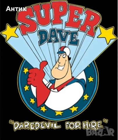 Видеокасета VHS Супер Дейв 4 Част / Анимация 1992 год., снимка 4 - Анимации - 53611784