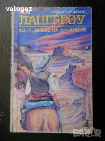 приключенска литература - Жюл Верн, Джек Лондон, Фридрих Герстекер, снимка 18 - Художествена литература - 49697978