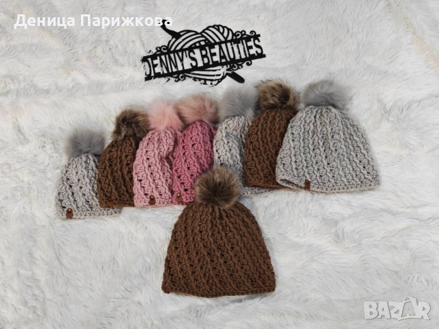 Ръчно плетена релефна шапка „Стела“ с подвижен пухкав помпон