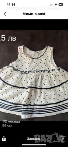 Роклички за бебе 3/6 месеца, снимка 2 - Бебешки рокли - 50695060