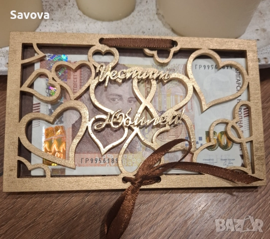 Дървени картички - пликове за пари, снимка 17 - Ръчно изработени сувенири - 52127613