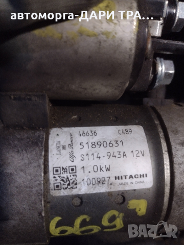 Стартер за Фиат 500 1.2i бензин, снимка 2 - Части - 44647165