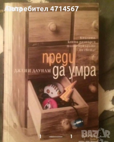 Книги , снимка 4 - Художествена литература - 53806566