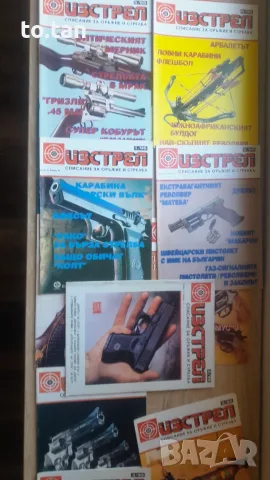 Оръжейни списания "Истрел"и"Оръжие", снимка 3 - Други ценни предмети - 17990565