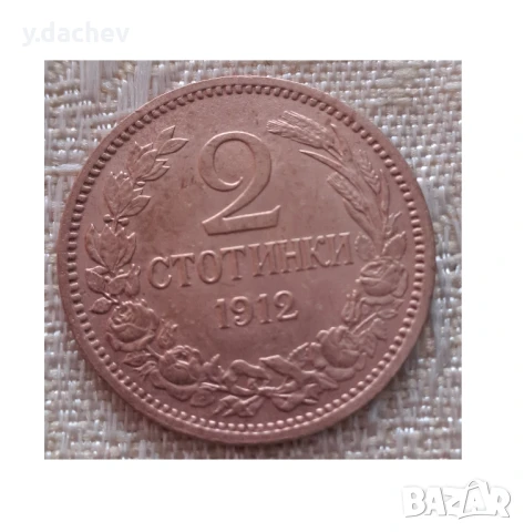 Монети, снимка 1